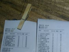 账单-那兰楼私房餐厅