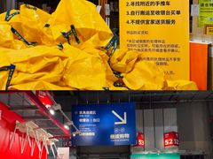 -宜家家居(宝山商场店)