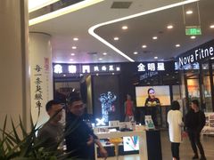 -长安面坊(西点茂店)