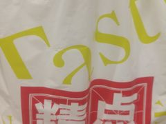 -精点味道(大连商场店)