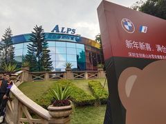 -世界之窗阿尔卑斯冰雪世界