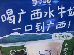 -煲珠公·老红糖珍珠奶茶(金沙洲梦乐城店)