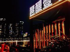 -琶醍壹号•潮菜江景餐吧