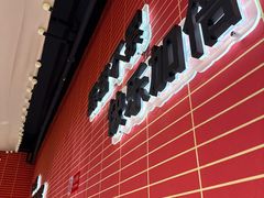 -管氏翅吧(国展店)