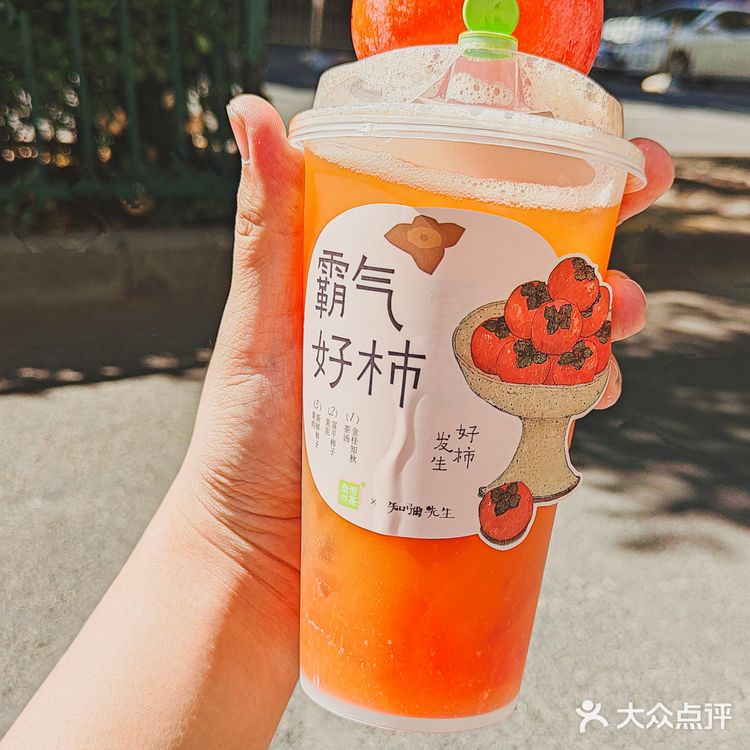 喝霸气好柿，永远期待好事发生🧡