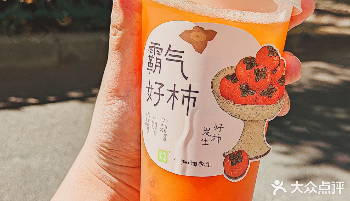 喝霸气好柿,永远期待好事发生🧡