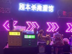 -剧狐剧本杀(徐汇1号店)