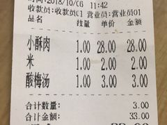 账单-定家小酥肉·清真(回民街店)