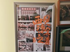 -西贝(六里桥旗舰店)
