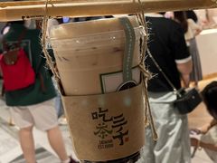 -吃茶三千(海港城店)