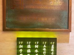 -春发生饭店·非遗(南院门店)