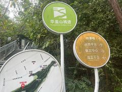 -佛山华盖山公园