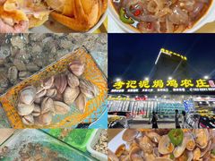 -考记泥焗鸡农庄·海鲜(北洛秘境店)