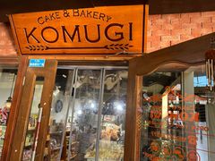 -KOMUGI 小麦家(新地假日广场店)