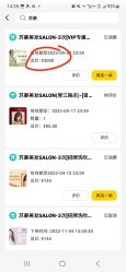 -苏豪美发S A L O N烫发染发