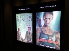 -成都百丽宫影城(LUXE太古里店)