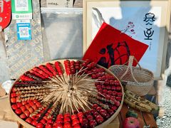 -辛庄国际文化艺术区