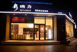 -IMPACT影响力发型连锁