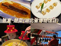 -曾宴·楚菜(湖北省博物馆店)