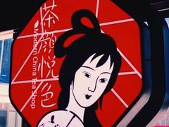 -茶颜悦色(德思勤L1层游园会店)