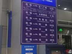 -太原武宿国际机场