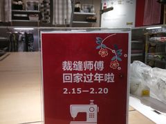 -宜家家居(哈尔滨商场店)