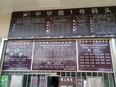 -武汉关码头(轮渡站)