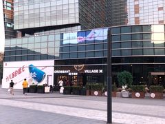 -牛角村(大族广场店)