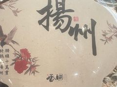 -奇芳阁·百年清真南京菜(夫子庙店)