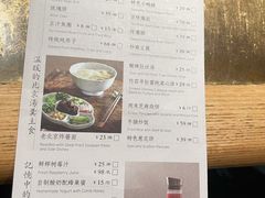 菜单-四季民福烤鸭店(西单华威约饭街店)