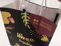 -混果汁(福田领展中心城店)