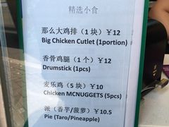 -麦当劳(杭州西湖银泰百货店)
