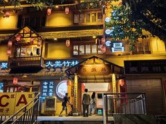 -弓虽昌焖烧鸡(大竹林店)