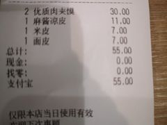 -魏家凉皮(博水商务大厦店)