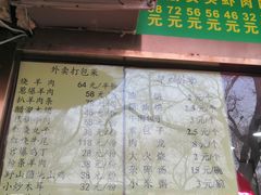 -白魁老号饭庄(安内店)