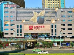 -王府井百货(总府店)