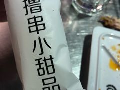 -很久以前羊肉串(大华三路店)