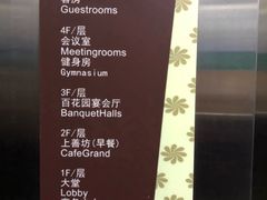 -济南银座佳悦酒店