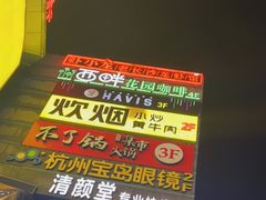 -黄兴南路步行商业街