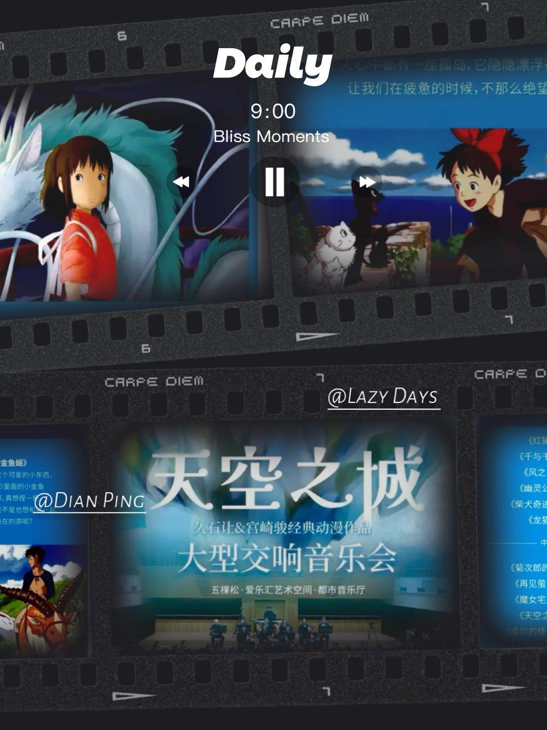 《天空之城》宫崎骏&久石让交响音乐会