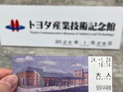 -丰田产业技术纪念馆