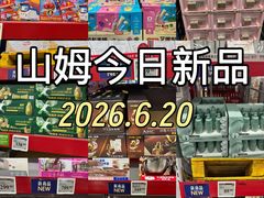 -山姆会员商店(西溪店)