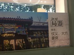 -四季小馆·地道北京小吃(广百店)