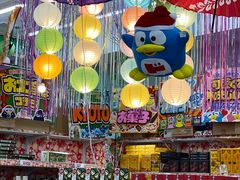-Don Quijote(京都Avanti店)