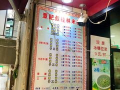 菜单-覃肥叔桂林米粉(粮道街店)