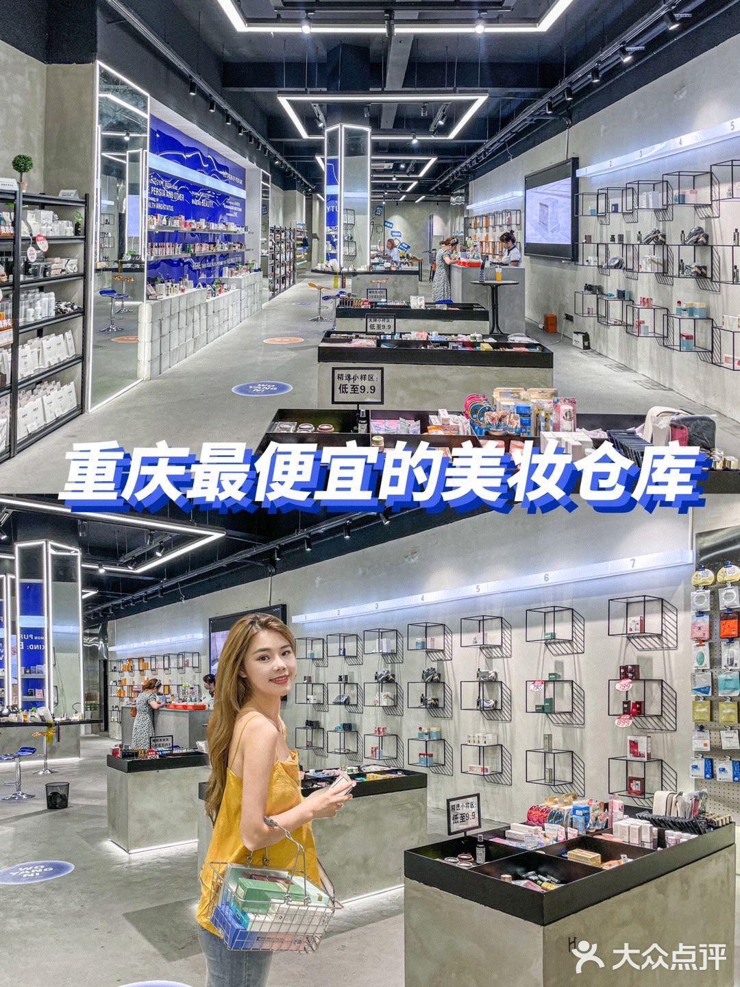 重庆版“话梅”✨平价美妆仓库 批发价拥有大牌
