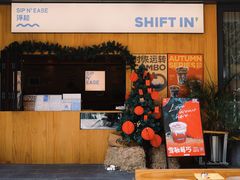 -Shiftin’浮起咖啡 (福保店)