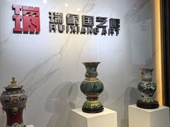 -瑞象国艺馆