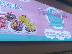 -梁子刨冰王&梁小糖(王顶堤店)