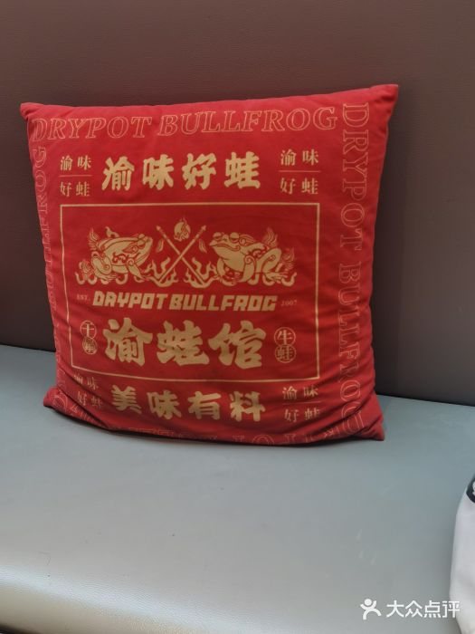 渝蛙馆(新百店)图片